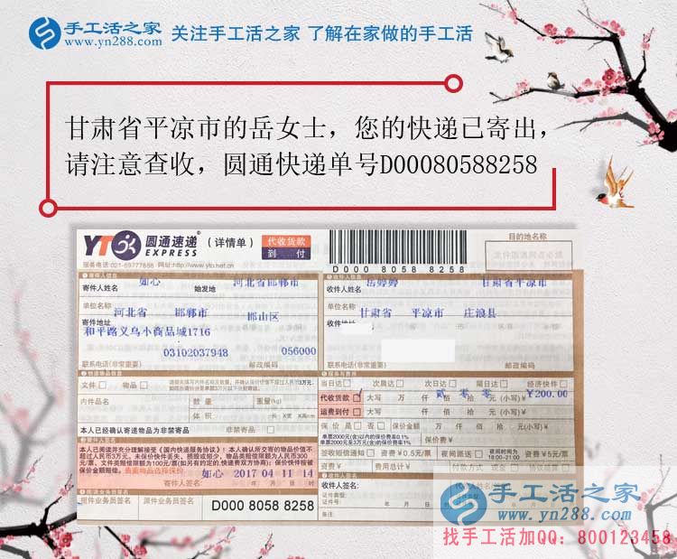 甘肅平?jīng)鲈琅繕I(yè)余兼職手工活串珠繡賺錢增收入，不再只拿死工資