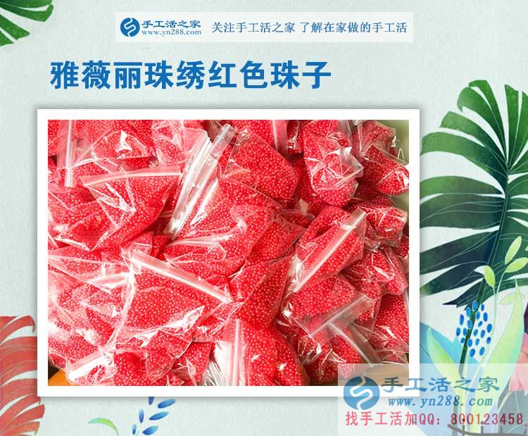甘肅平?jīng)鲈琅繕I(yè)余兼職手工活串珠繡賺錢增收入，不再只拿死工資