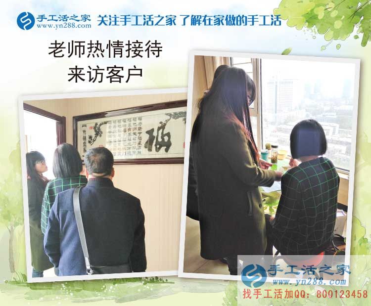 工廠打工污染損健康，河北保定徐女士來預(yù)約代理手工活環(huán)保好項目