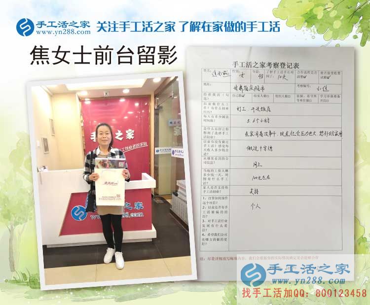 甘肅慶陽市焦女士：社會競爭壓力大，在家沒事做點手工活補貼家用