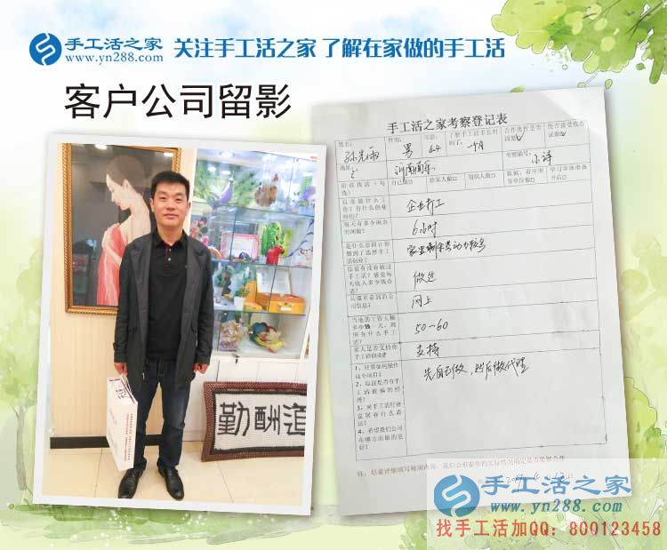 河南南樂企業(yè)打工者來參觀考察手工活，為家鄉(xiāng)閑散勞動力再就業(yè)