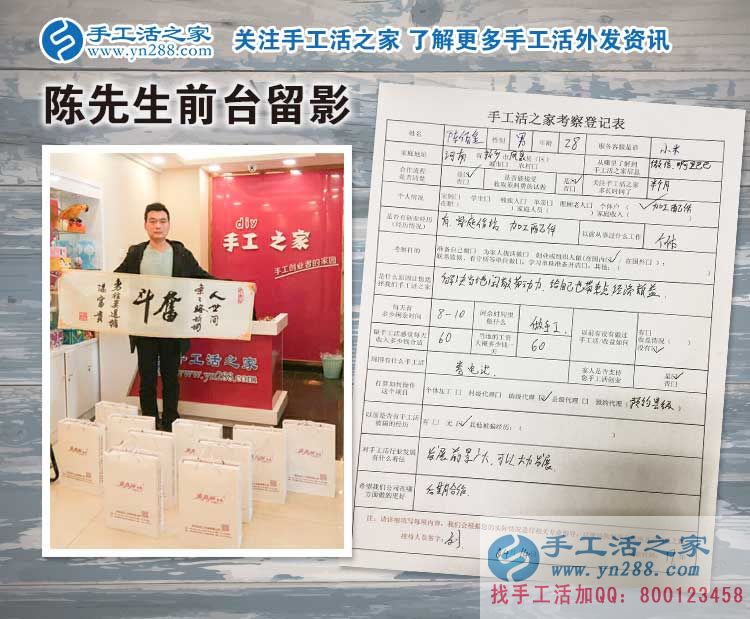 來做鎮(zhèn)代理預(yù)留縣代理，是什么樣的魅力吸引河南陳先生的大力合作？