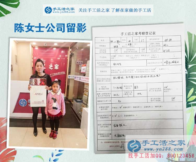 帶著女兒來考察，山西石泉縣寶媽陳女士來手工活之家找兼職做