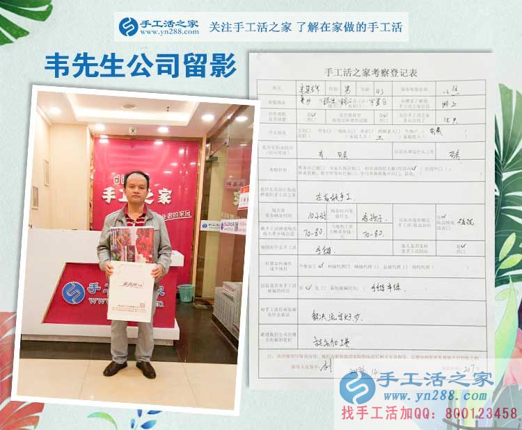 不遠(yuǎn)千里來，只為手工活創(chuàng)業(yè)心！貴州榕江縣的韋先生，歡迎你！