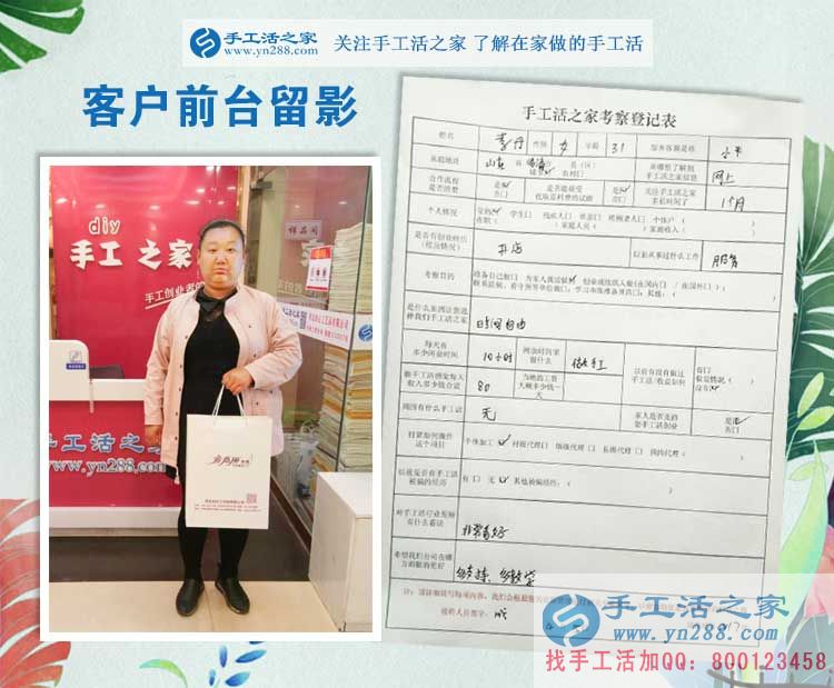 山東臨清的李女士喜歡手工活之家珠繡畫，由購買到加盟加工