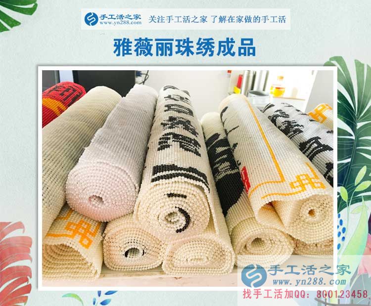 山東臨清的李女士喜歡手工活之家珠繡畫，由購買到加盟加工