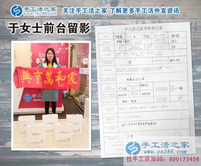安徽阜陽的于女士來手工活之家考察合作好項(xiàng)目要當(dāng)“雙老板”！
