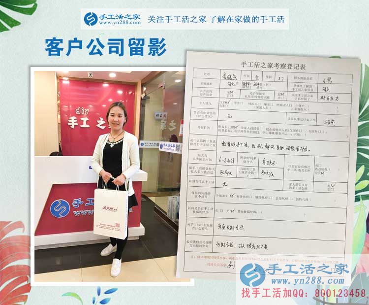 永年美女老鄉(xiāng)來手工活之家考察兼職手工活，一直強(qiáng)調(diào)要長期合作！