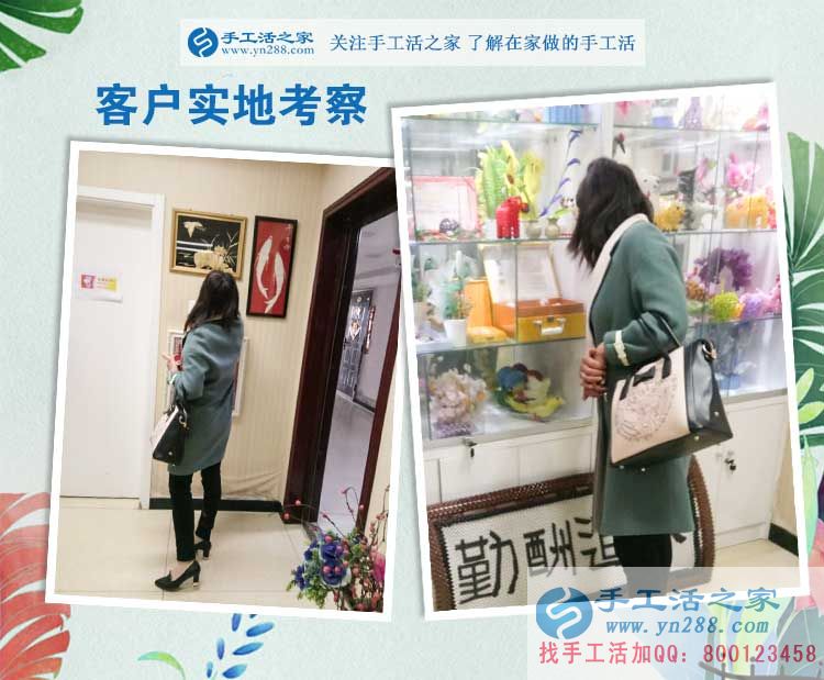 安徽阜陽的于女士來手工活之家考察合作好項(xiàng)目要當(dāng)“雙老板”！