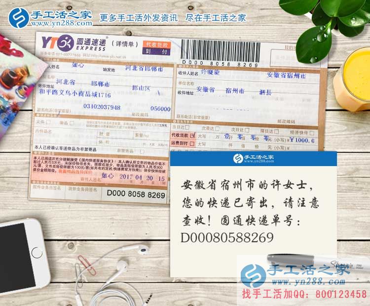 做兼職就要找一個(gè)可以家庭兩兼顧的，安徽宿州寶媽選擇手工活加工