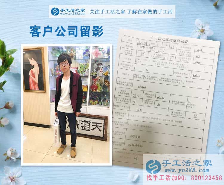 河南許昌趙先生趁孩子還小，決定做手工活之家代理實現(xiàn)自己的創(chuàng)業(yè)夢！