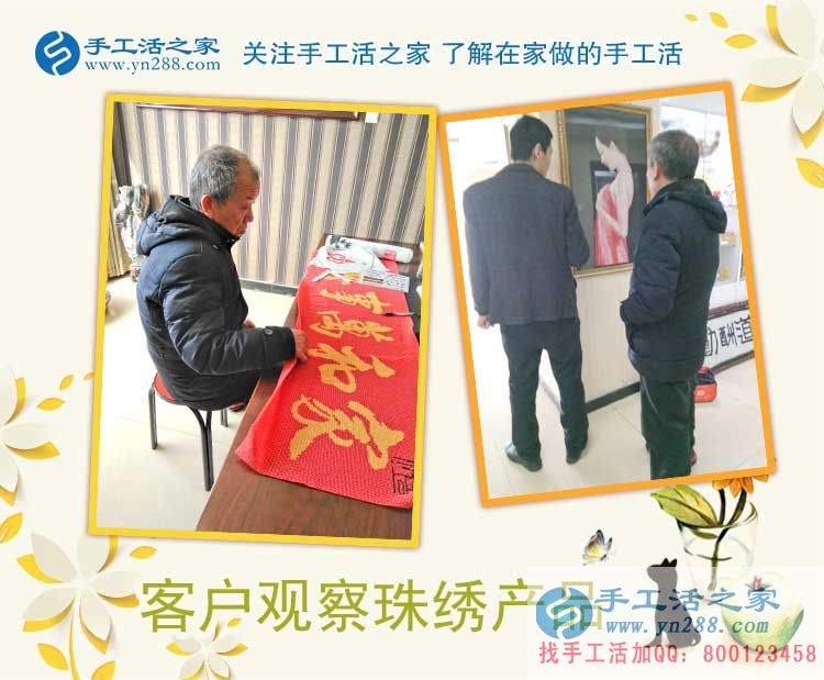 手工活之家客戶考察記，天南地北的人能相遇是緣份，談理想是知己