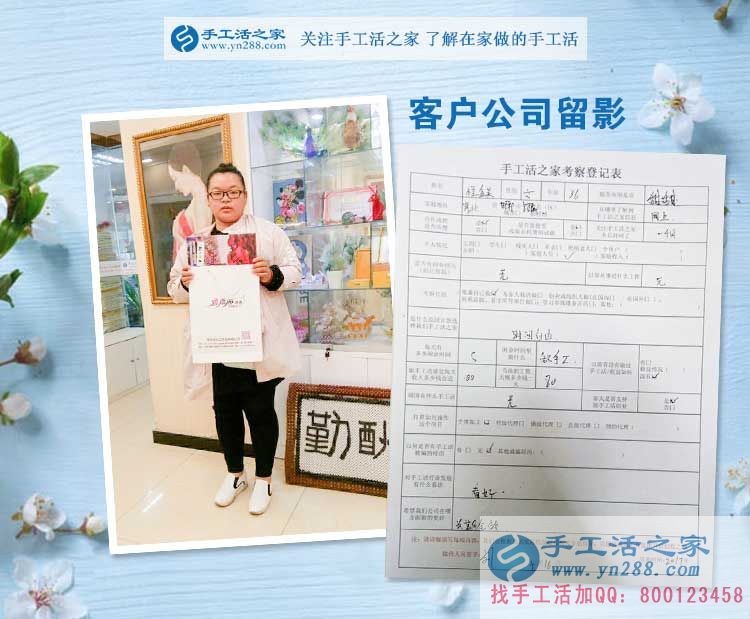 河北邯鄲全職太太程女士找到手工活之家，照顧家庭和就業(yè)掙錢兩不誤