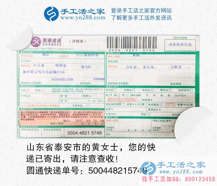 山東寧陽縣在家賺錢的方法，男人在外打工，女人在家手工活創(chuàng)業(yè)