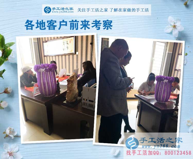 你錯(cuò)過了月收入上萬的機(jī)會(huì)知道嗎？手工活之家外發(fā)加工客戶考察記