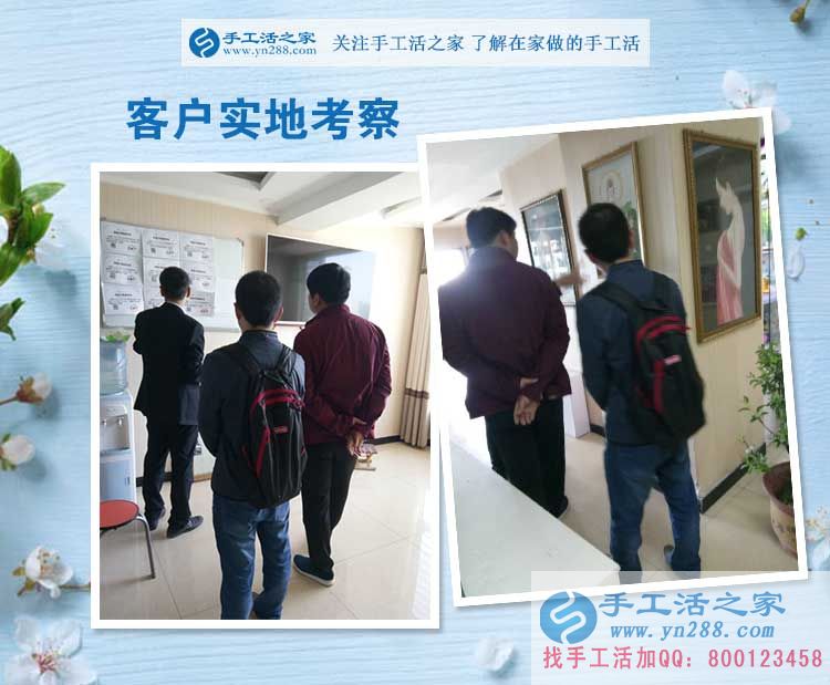 你錯(cuò)過了月收入上萬的機(jī)會(huì)知道嗎？手工活之家外發(fā)加工客戶考察記