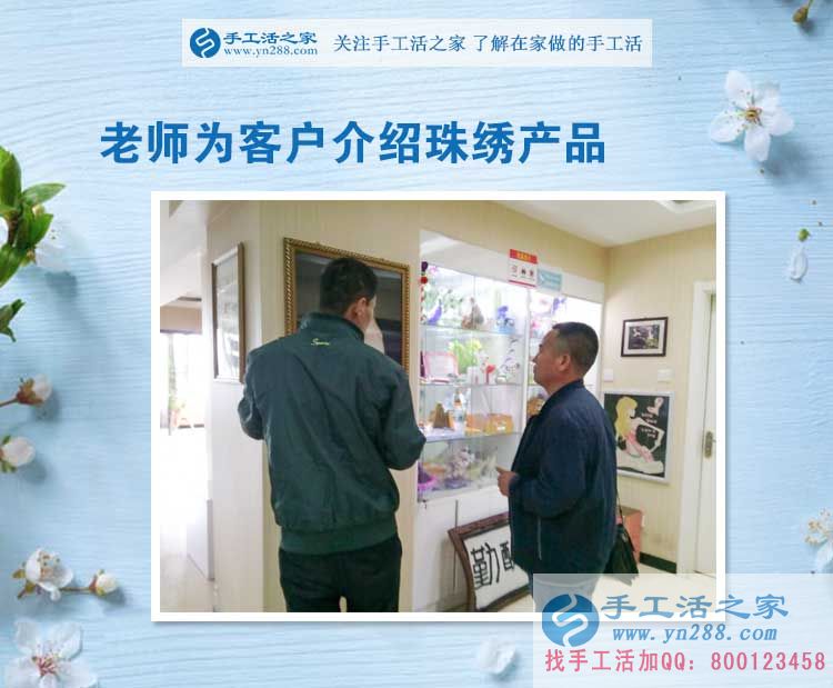 你錯(cuò)過了月收入上萬的機(jī)會(huì)知道嗎？手工活之家外發(fā)加工客戶考察記
