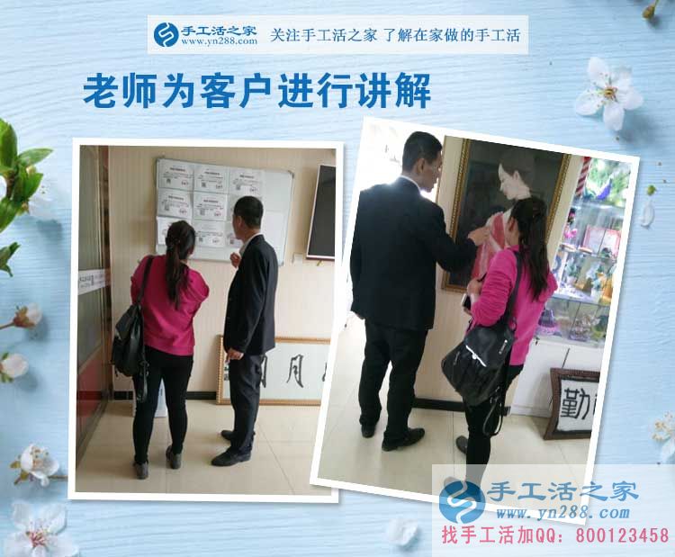 你錯(cuò)過了月收入上萬的機(jī)會(huì)知道嗎？手工活之家外發(fā)加工客戶考察記