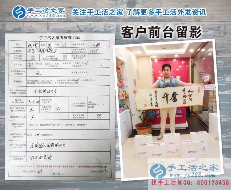 河南駐馬店張先生來預(yù)約村代理：創(chuàng)業(yè)就做能造福大眾有意義的事業(yè)！