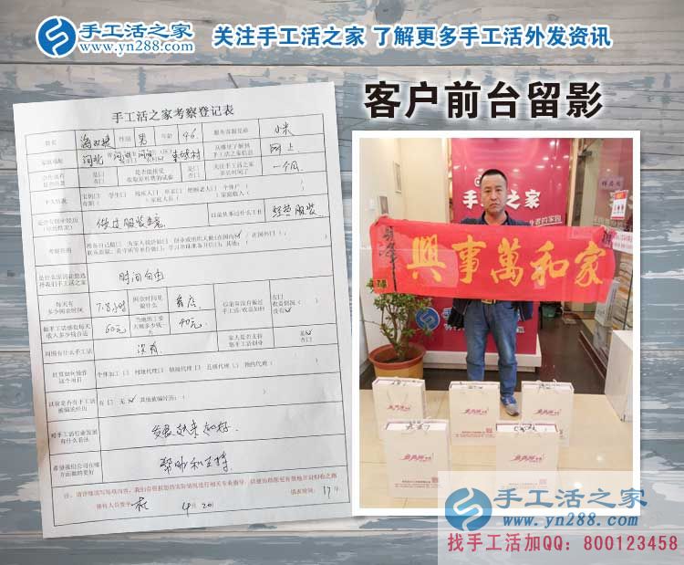 河北滄州河間的閑散無業(yè)人員有福啦！海先生來預(yù)約代理商了