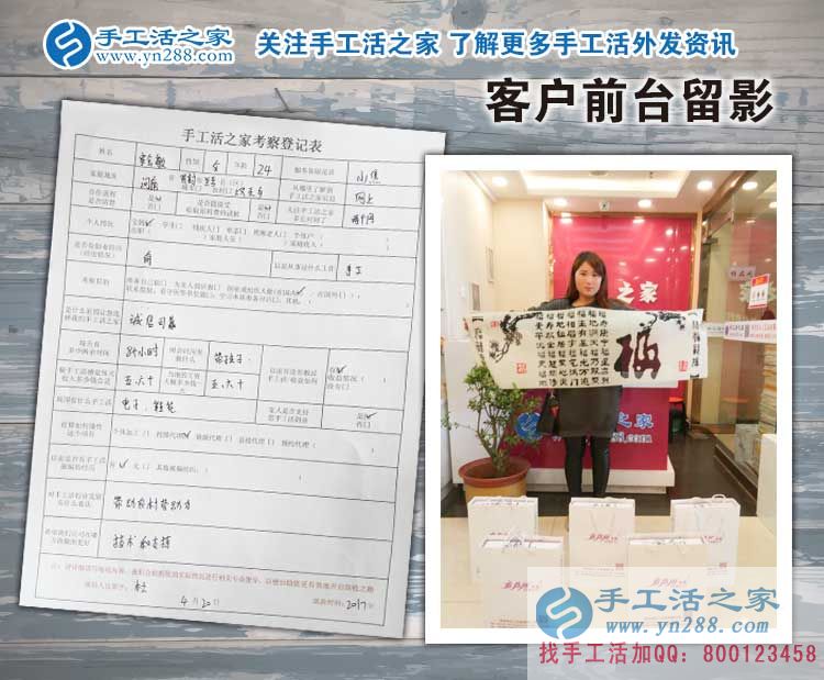 抱著孩子也要創(chuàng)業(yè)！河南開封蘭考縣90后寶媽來預(yù)約手工活代理商