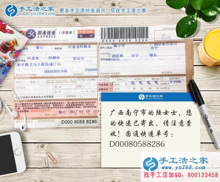 廣西南寧橫縣陸女士：我是寶媽，我為了孩子而做兼職手工活創(chuàng)業(yè)