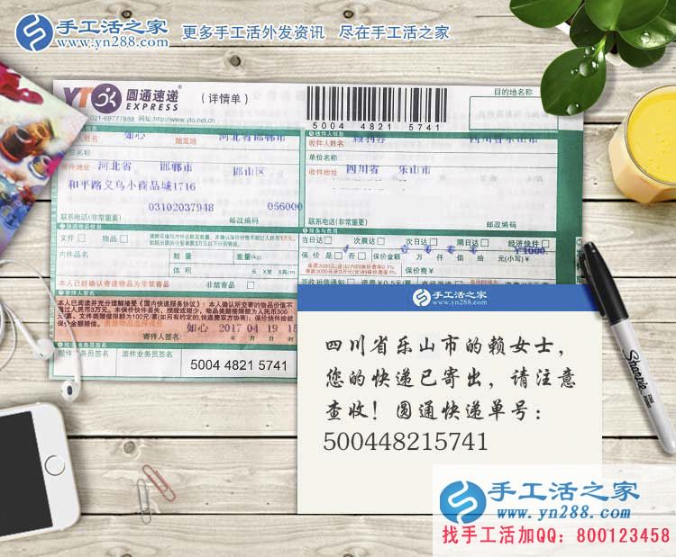 關(guān)于寶媽為什么要選擇手工活項目兼職創(chuàng)業(yè)，四川樂山市賴女士有話說