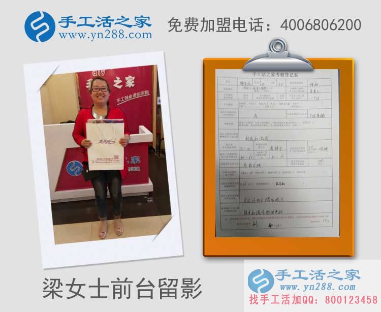 做鉆石畫被騙，邢臺(tái)沙河白塔鎮(zhèn)梁女士來手工活之家找到放心手工活