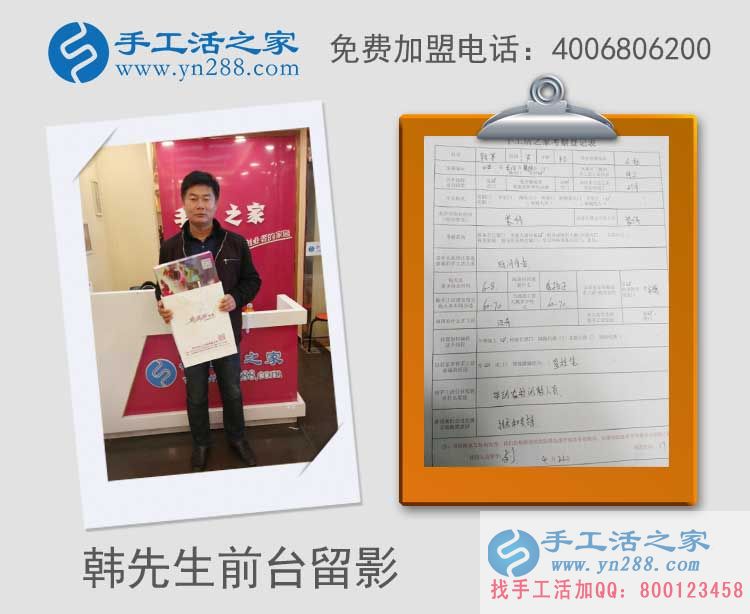 想做加工就捉緊，再晚又漲價啦！山西長治韓先生來為妻子拿活做