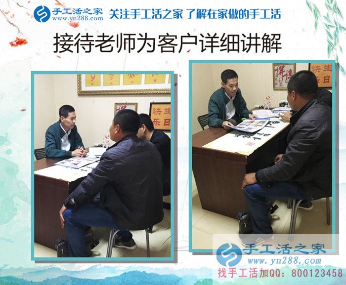 想做加工就捉緊，再晚又漲價啦！山西長治韓先生來為妻子拿活做