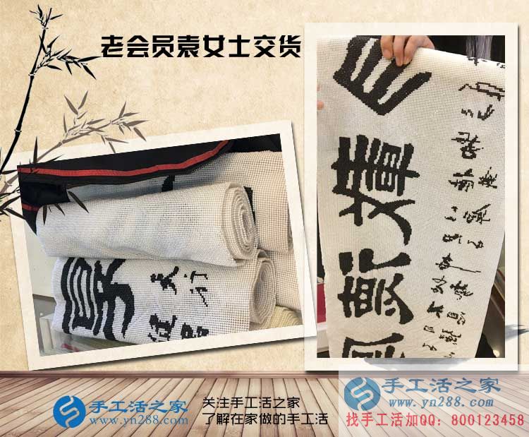 老客戶武安袁亞云又來手工活之家交貨啦，滿滿的成功，滿滿的收獲！