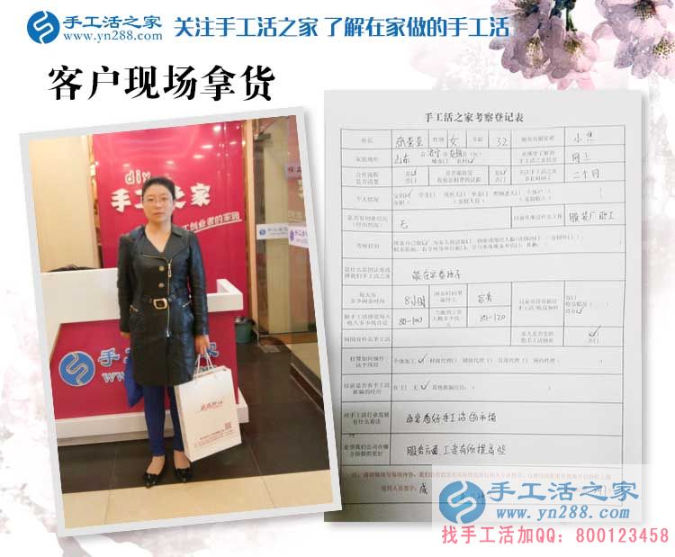 從職業(yè)女性到賢妻良母，山東濟(jì)寧兗州張女士的手工活兼職創(chuàng)業(yè)路
