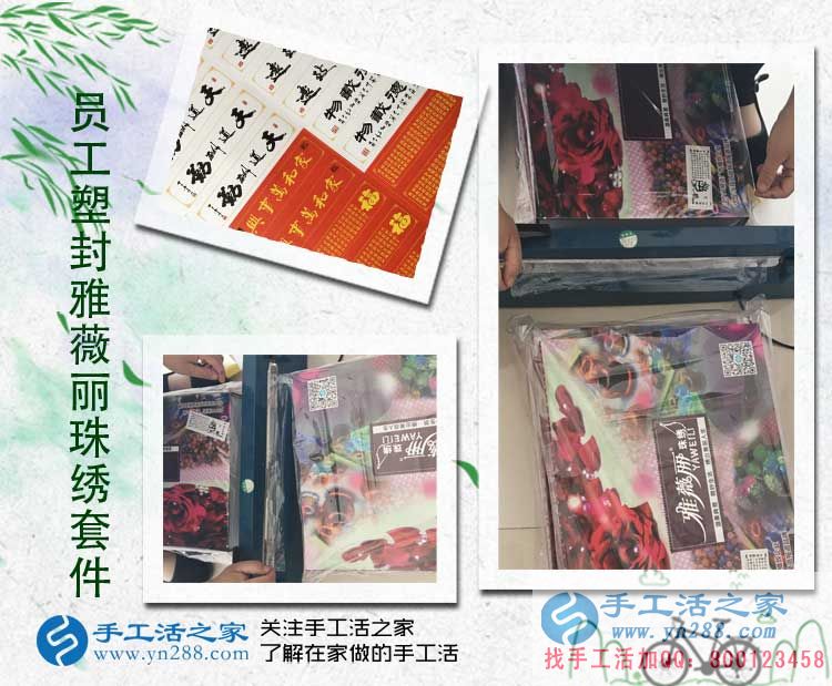 從職業(yè)女性到賢妻良母，山東濟(jì)寧兗州張女士的手工活兼職創(chuàng)業(yè)路