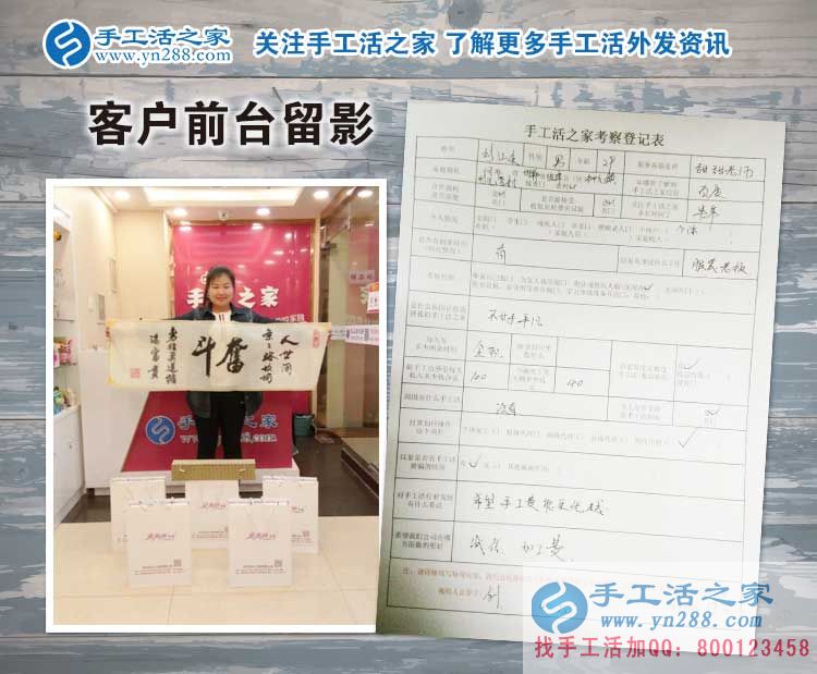 不甘平凡，邯鄲臨漳縣服裝店老板娘來合作加盟手工活村代理