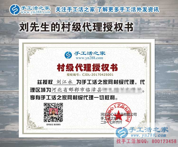 不甘平凡，邯鄲臨漳縣服裝店老板娘來合作加盟手工活村代理