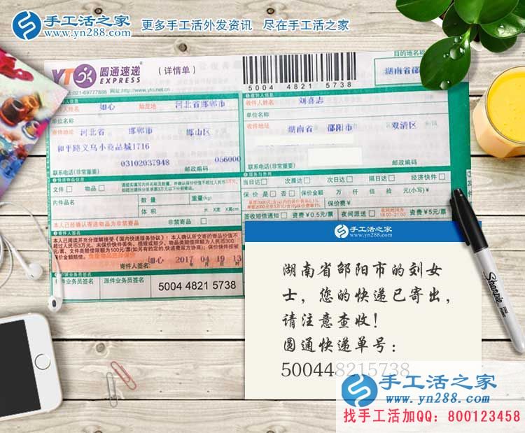 湖南邵陽(yáng)市劉女士組織小區(qū)家庭婦女做手工活兼職，女人們的事業(yè)