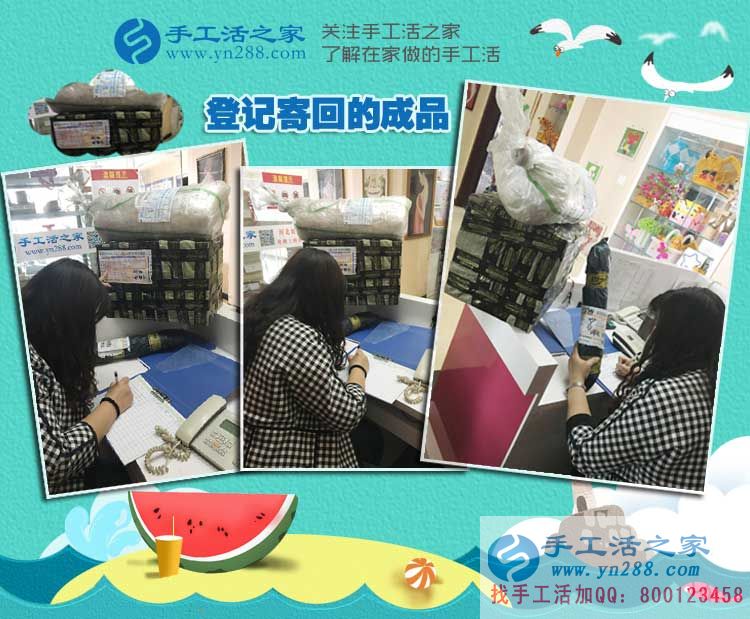 內(nèi)蒙古赤峰寧城縣寶媽孟女士的手工活兼職路，來自千里之外的信任