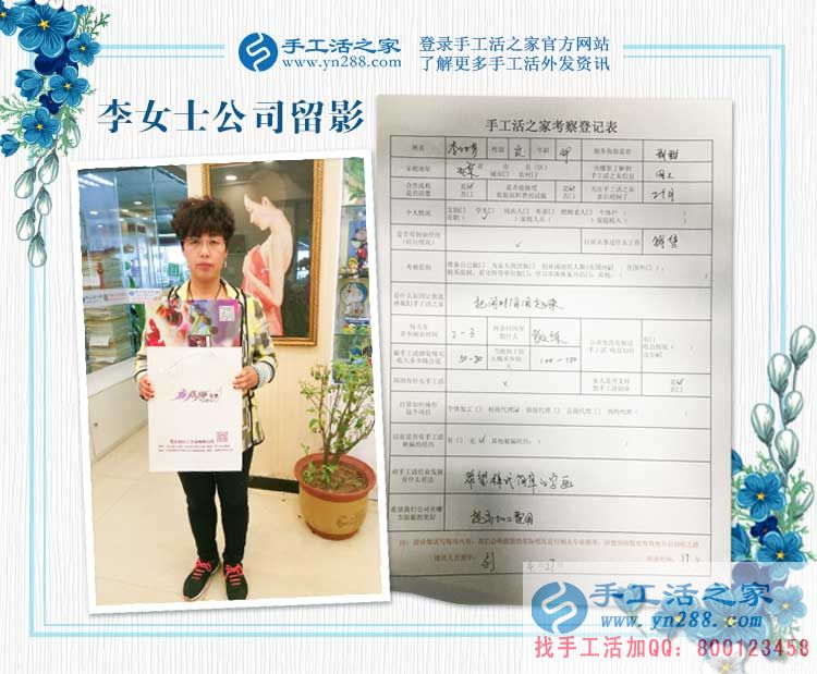 以前做銷售工作，以后手工活創(chuàng)業(yè)，北京美女大姐的職業(yè)蛻變路