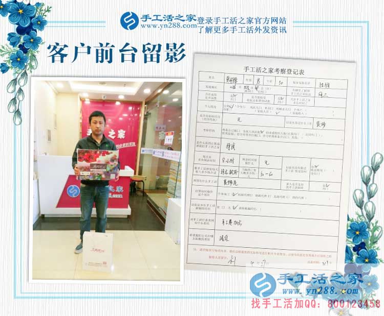 給媳婦找活做，山西長(zhǎng)治裝修工人賈先生來(lái)考察合作兼職好項(xiàng)目