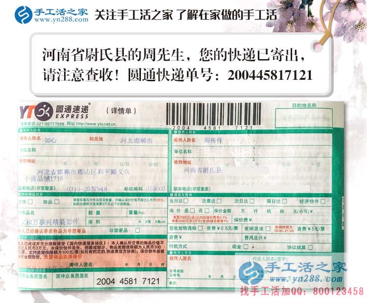 河南尉氏縣村代理周先生：改變命運(yùn)的不只有知識，還有好項(xiàng)目