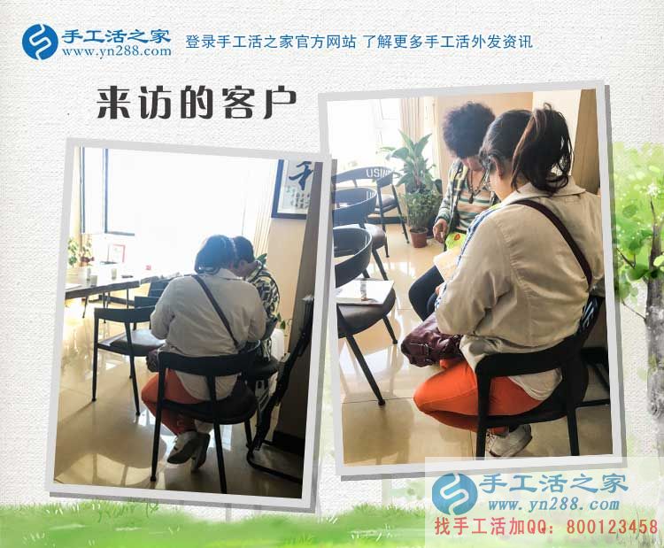 3月29日，雅薇麗珠繡---可以在家做的手工活，手工之家接待考察加工客戶(hù)剪影(圖4)
