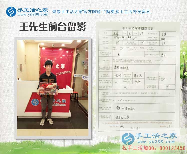 河北石家莊做餐飲工作的帥小伙來考察合作手工活，寶爸也兼職！