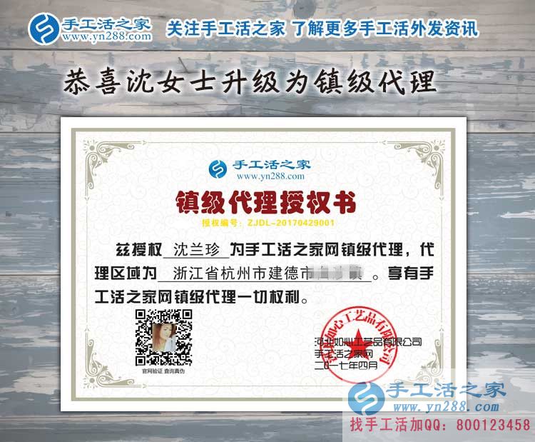 浙江杭州建德市一位美麗媽媽的手工活創(chuàng)業(yè)故事，成功加入鎮(zhèn)代理！