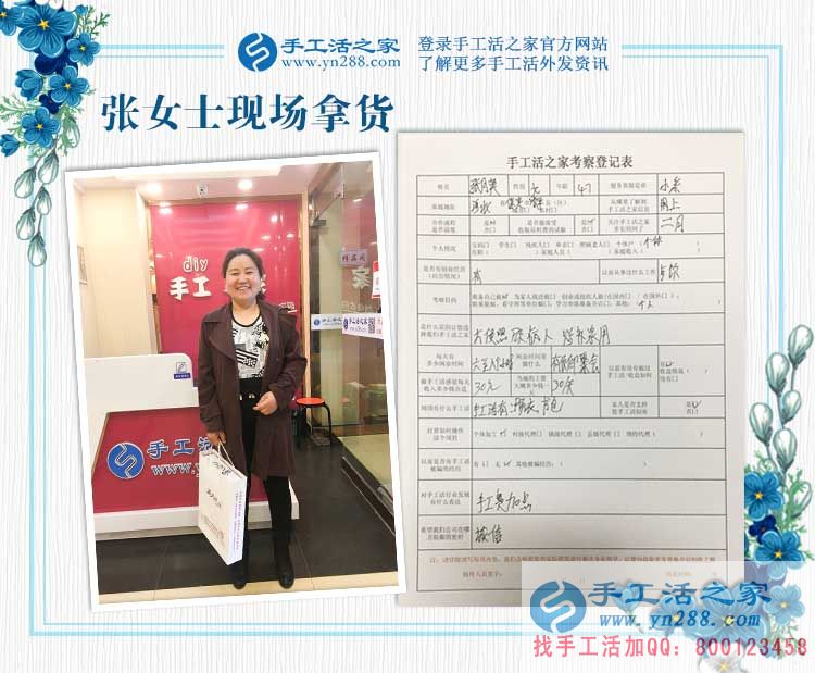 河北保定順平縣張大姐來找兼職手工活，方便照顧病人又賺錢