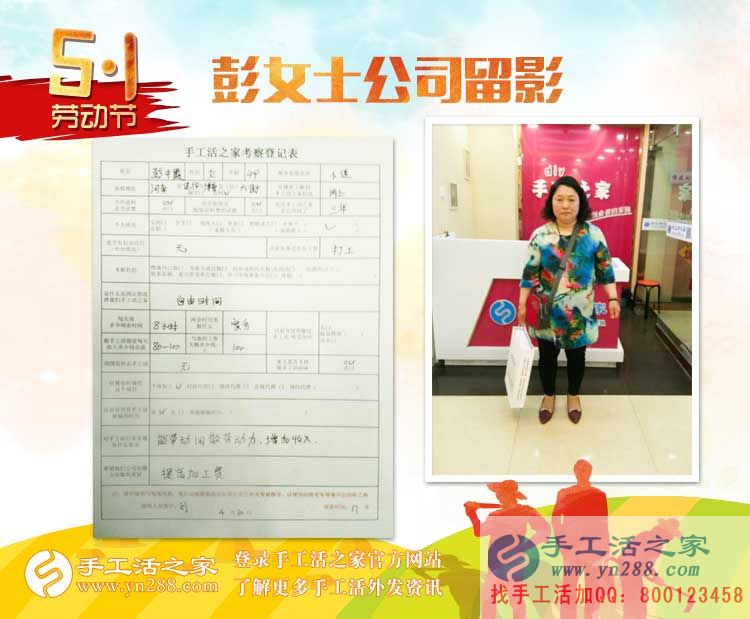 河南焦作兩親戚女士來考察合作手工活，同樣的愛好，同樣的選擇