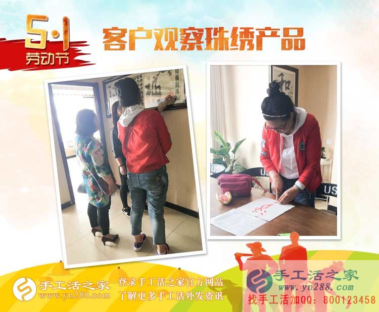 河南焦作兩親戚女士來考察合作手工活，同樣的愛好，同樣的選擇