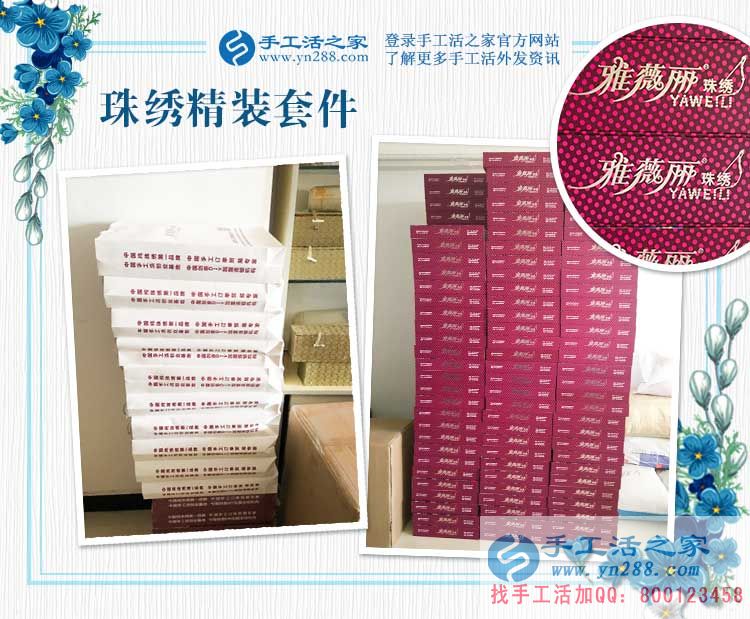 從村代理升級到鎮(zhèn)代理，湖北荊門牟先生再度合作手工活之家好項目