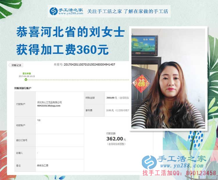  投資少、見效快，環(huán)保又衛(wèi)生，河北邢臺的服裝店老板堅持做手工活兼職外發(fā)加工
