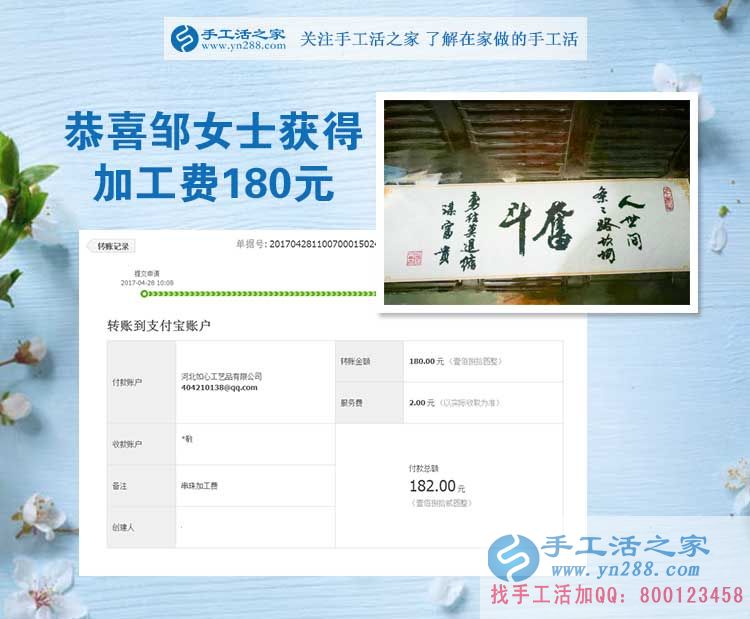 4.29--5.4，這才幾天，貴州省遵義市的鄒女士又寄來手工活珠繡成品