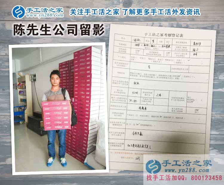 5.4青年節(jié)，青年人創(chuàng)業(yè)好項目，湖南益陽陳先生加入手工活之家鎮(zhèn)代理
